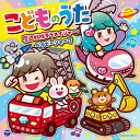 CD / キッズ / コロムビアキッズ こどものうた 〜魔進戦隊キラメイジャー・ベイビーシャーク〜 / COCX-41143