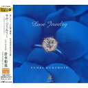 CD / 倉本裕基 / ラブ・ジュエリー -ラヴテーマ・コレクション- / CRCI-20668