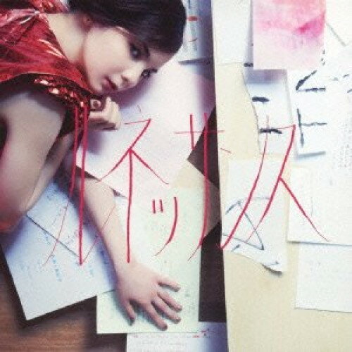 CD / おおたえみり / ルネッサンス / CTCR-14748