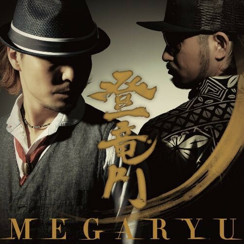 CD / MEGARYU / ��ε�� (CD+DVD) / CTCR-14765