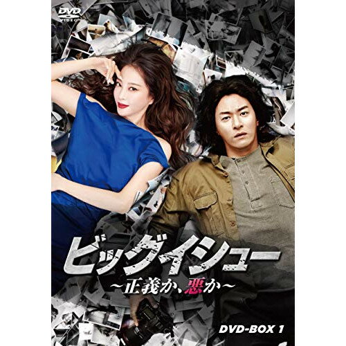 Abroad - 【取寄商品】DVD / 海外TVドラマ / ビッグイシュー 〜正義か、悪か〜 DVD-BOX1 / HPBR-692