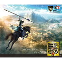 真・三国無双8 ORIGINAL SOUND TRACK COMPLETE (ライナーノーツ)ゲーム・ミュージック発売日：2018年2月14日品　 種：CDJ　A　N：4988615111105品　 番：KECH-1813商品紹介PS4ゲームソフト『真・三国無双8』のゲームBGMを、全曲収録したサウンドトラックCD。(オープンワールド一騎当千)で描く新たな(無双)の爽快感をサウンドで!収録内容CD:11.オープニング2.進軍3.黄巾の乱4.虎牢関の戦い5.呂布のテーマ6.下□の戦い7.官渡の戦い8.長坂の戦い9.赤壁の戦い10.合肥の戦い11.漢中攻防戦12.樊城の戦い13.夷陵の戦い14.南中平定戦15.街亭の戦い16.合肥新城の戦い17.五丈原の戦い18.正始の変19.成都攻略戦CD:21.戦闘12.戦闘23.戦闘34.攻城戦5.行軍6.決意7.護衛戦8.優勢9.包囲10.追撃戦11.圧倒12.劣勢13.敵中突破14.猛将15.救出戦16.危機一髪17.激戦18.宿命19.前哨戦20.隠密21.急襲22.プレイアブルキャラ追加23.敗北24.死亡CD:31.メインメニュー2.フィールド・雪原3.フィールド・中原4.フィールド・山地5.フィールド・紅葉6.フィールド・砂漠7.フィールド・樹海8.フィールド・海岸9.フィールド・南中10.フィールド・大河11.自宅12.自宅・異性13.都市14.廃墟15.街16.村17.村・南中18.首都・魏19.首都・呉20.首都・蜀21.首都・晋CD:41.概況説明他