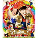 BD / 趣味教養 / 永野と高城。2(Blu-ray) / KIXM-400