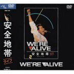 DVD / 安全地帯 / We're ALIVE 安全地帯ライヴ'84 サマーツアーより / UMBK-1001