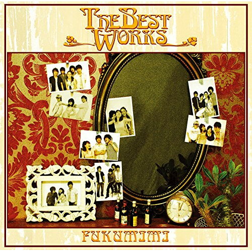 福耳 THE BEST WORKS福耳フクミミ ふくみみ　発売日 : 2018年1月03日　種別 : CD　JAN : 4988031253786　商品番号 : UMCA-10150【商品紹介】杏子・山崎まさよし・スガ シカオの福耳メンバーに加えて元ちとせ・スキマスイッチ等、同事務所アーティストが一丸となった企画ベスト・アルバム。福耳セッションの「惑星タイマー」、スペシャルコラボの「永遠という場所 」他を収録。【収録内容】CD:11.星のかけらを探しに行こう Again(福耳Session)2.10 Years After(福耳Session)3.SUMMER of LOVE(福耳Session)4.ALL OVER AGAIN(福耳Session)5.惑星タイマー(福耳Session)6.イジメテミタイ(DrugOn Mix)(Special Collaboration)7.はじめての気持ち(Special Collaboration)8.カルテ(Special Collaboration)9.カウンセリング&メンテナンス(Special Collaboration)10.桜夜風(Special Collaboration)11.名前のない鳥(Special Collaboration)12.永遠という場所(Special Collaboration)