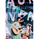 DVD / 藤原さくら / 野外音楽会2018 Live at 日比谷野外大音楽堂 20180715 (本編ディスク 特典ディスク) / VIBL-927