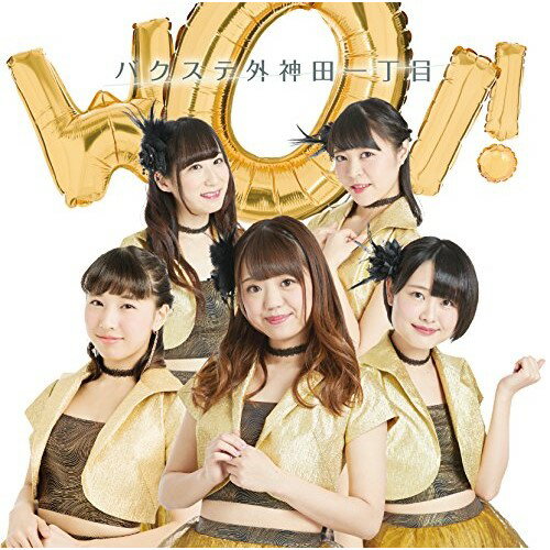 CD/WOI! (歌詞付) (初回限定BSP5盤)/バクステ外神田一丁目/VICL-37375