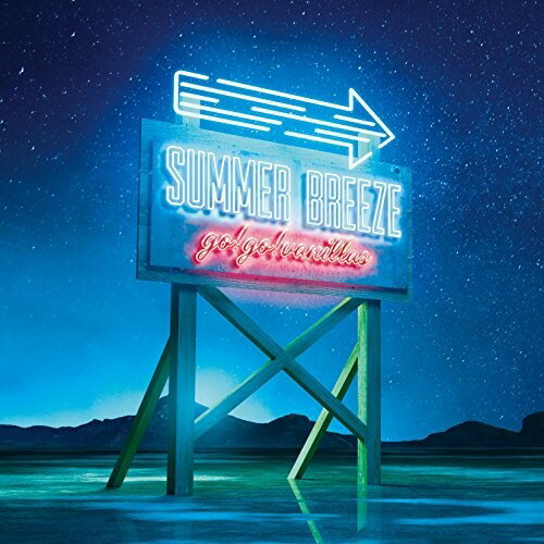 CD / go go vanillas / SUMMER BREEZE/スタンドバイミー (CD DVD) (歌詞付) (完全限定生産盤) / VIZL-1379