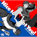 アイ★チュウ Nice to Meet You! 〜We are MG9!〜 (歌詞付) (初回限定盤)MG9エムジーナイン えむじーないん　発売日 : 2018年8月22日　種別 : CD　JAN : 4988002770274　商品番号 : VIZL-1426【商品紹介】リズムゲームと恋愛アドベンチャーが楽しめるゲーム『アイ★チュウ』から、9人の『マネージャー』たちからなる新ユニット『MG9』(読み:エムジーナイン)のファースト・シングルが発売決定!表題曲「Nice to Meet You! 〜We are MG9!〜」はMG9のメンバー9名が挨拶代わりのマイクリレーを披露したラップチューン。【収録内容】CD:11.Nice to Meet You! 〜We are MG9!〜2.EXTRA SUMMER 〜Guys Be Ambitious!〜3.Nice to Meet You! 〜We are MG9!〜(OFF VOCAL)4.EXTRA SUMMER 〜Guys Be Ambitious!〜(OFF VOCAL)5.ドラマトラック1 〜夏だ!海だ!親睦会だ!〜6.ドラマトラック2 〜食材を求めて〜7.ドラマトラック3 〜あの星に誓って〜