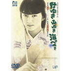 DVD / 邦画 / 野ゆき山ゆき海べゆき 豪華総天然色普及版 及び 質実黒白オリジナル版 DVD SPECIAL EDI / VPBT-11229