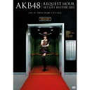 DVD / AKB48 / AKB48 リクエストアワーセットリストベスト100 2013 スペシャルDVD BOX (初回生産限定版/上からマリコVer.) ...