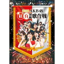 BD / AKB48 / 第3回 AKB48 紅白対抗歌合戦(Blu-ray) / AKB-D2220
