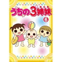 DVD / キッズ / うちの3姉妹 6 / AVBA-26875