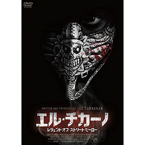 【取寄商品】DVD / 洋画 / エル・チカーノ レジェンド・オブ・ストリート・ヒーロー / BIBF-3446