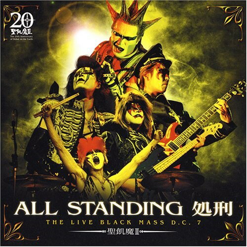 CD / 聖飢魔II / オールスタンディング処刑 THE LIVE BLACK MASS D.C.7 (通常盤) / BVCH-48005