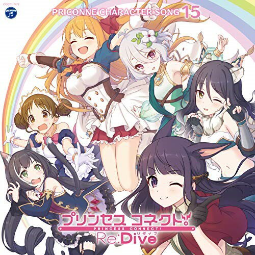 CD / ゲーム・ミュージック / プリンセスコネクト!Re:Dive PRICONNE CHARACTER SONG 15 / COCC-17675