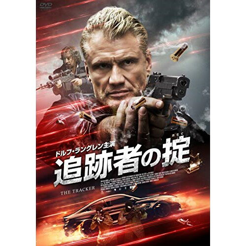 Hero - 【取寄商品】DVD / 洋画 / 追跡者の掟 (廉価版) / GADSX-2163