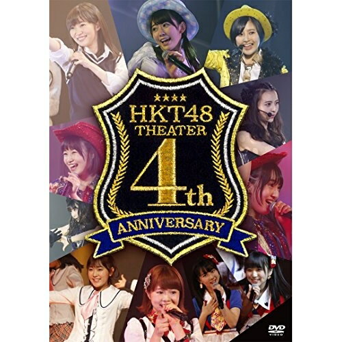 HKT48劇場4周年記念特別公演HKT48エイチケーティーフォーティーエイト えいちけーてぃーふぉーてぃーえいと　発売日 : 2017年7月05日　種別 : DVD　JAN : 4580303216774　商品番号 : HKT-D0021【収録内容】DVD:11.overture(HKT48 ver.)2.手をつなぎながら3.Dear my teacher4.微笑みポップコーン5.PARTYが始まるよ6.Glory days7.初恋泥棒8.ごめんね ジュエル9.MARIA10.嵐の夜には11.天使のしっぽ12.ガラスのI LOVE YOU13.ロープの友情14.LOVE修行15.初日16.回遊魚のキャパシティ17.転がる石になる18.夢見るチームKIV19.Buddy20.12秒21.スキ!スキ!スキップ!22.控えめI love you !23.桜、みんなで食べた24.メロンジュース25.大人列車26.約束よ27.しぇからしか!(EN)28.ただいま 恋愛中(EN)29.HKT48(EN)(全29曲収録)