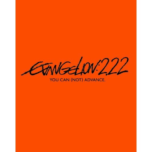 BD / 劇場アニメ / ヱヴァンゲリヲン新劇場版:破(Blu-ray) / KIXA-35