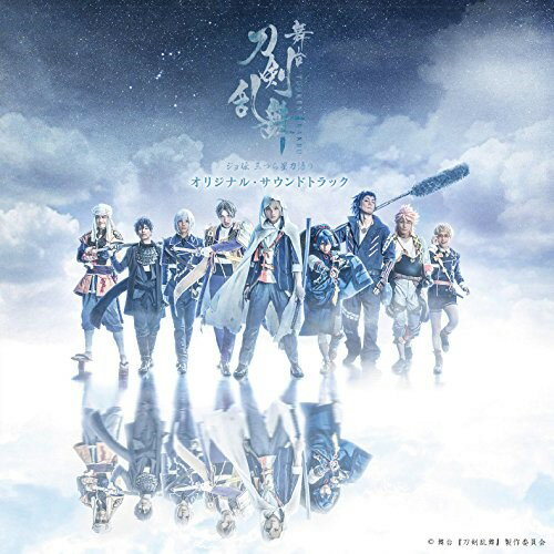 舞台『刀剣乱舞』ジョ伝 三つら星刀語り オリジナル・サウンドトラック刀剣男士トウケンダンシ とうけんだんし　発売日 : 2018年5月02日　種別 : CD　JAN : 4535506012418　商品番号 : MJSA-01241【商品紹介】原案である『刀剣乱舞-ONLINE-』は、DMM GAMESが制作、ニトロプラスがキャラクター及びシナリオを担当したシミュレーションゲーム。名立たる刀剣が刀剣男士(とうけんだんし)と呼ばれる個性豊かな男性キャラクターとして登場し、歴史上の戦場を駆けめぐりながら部隊を編成・育成していくという、いま最も注目を集めている大人気コンテンツ。女性層を中心に大きな支持を受け、全国に刀剣ブームを巻き起こしている。この度、舞台『刀剣乱舞』ジョ伝 三つら星刀語り(2017年12月公演)が、劇中歌を含むオリジナル・サウンドトラックCDとなり発売決定。【収録内容】CD:11.序ノ鳴動2.序ノ鳴動(カラオケ)3.陣風が如く4.陣風が如く(カラオケ)5.幾星霜纏ふ刀6.幾星霜纏ふ刀(カラオケ)7.鴉鳴 -amei-8.刻針 -kokushin-9.事始 -kotohajime-10.蝉影 -zenei-11.幽思 -yuushi-12.吠戦 -haisen-13.智謀 -chibou-14.馳走 -chisou-15.盃酌 -haishaku-16.偽計 -gikei-(虚伝 燃ゆる本能寺より)17.因果 -inga-18.天命 -tenmei-19.眩暈 -genun-(義伝 暁の独眼竜より)20.過日 -kajitsu-21.黄昏 -tasogare-(義伝 暁の独眼竜より)22.鬼神 -kishin-23.円環 -enkan-(義伝 暁の独眼竜より)CD:21.兄弟 -kyoudai-2.回帰 -kaiki-3.安寧 -annei-(義伝 暁の独眼竜より)4.刀業 -tougou-5.自慢話 -jimambanashi-(虚伝 燃ゆる本能寺より)6.仕合 -shiai-(義伝 暁の独眼竜より)7.攻防 -koubou-(虚伝 燃ゆる本能寺 〜再演〜 より)8.不穏 -fuon-(義伝 暁の独眼竜より)9.奮戦 -funsen-10.憂慮 -yuryo-(虚伝 燃ゆる本能寺より)11.刻々 -kokkoku-(虚伝 燃ゆる本能寺より)12.瞠目 -doumoku-13.時命 -jimei-14.鼓星 -tsudumiboshi-15.決死行 -kesshikou-(義伝 暁の独眼竜より)16.心魂 -shinkon-(義伝 暁の独眼竜より)17.跛行 -hakou-18.術数 -jussuu-19.決戦 -kessen-(虚伝 燃ゆる本能寺より)20.藤吹雪 -fujifubuki-21.熾烈 -shiretsu-22.静謐 -seihitsu-