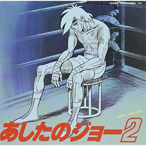 CD / 荒木一郎 / 「あしたのジョー2」オリジナル・サウンドトラック / TKCA-71986