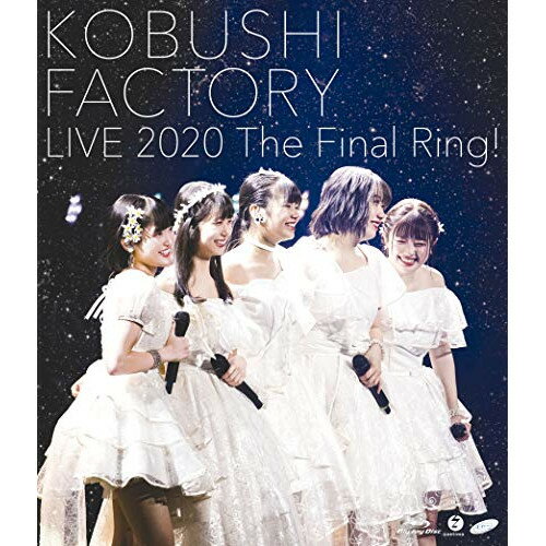 BD / こぶしファクトリー / こぶしファクトリー ライブ2020 〜The Final Ring!〜(Blu-ray) / EPXE-5174