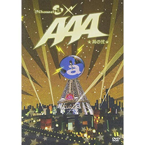 DVD / 趣味教養 / Channel＠×AAA 其の弐 / AVBD-91578