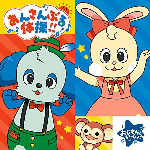 【取寄商品】CD / Jin & Akiomi / あんさんぶるスターズ!! ESアイドルソング Extra Jin & Akiomi ((どうぶつさん ver.)と(せんせい ver.)のリバーシブルジャケット) / FFCG-149