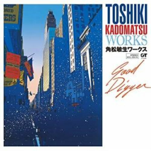 角松敏生ワークス -GOOD DIGGER-オムニバスTokyo Ensemble Lab、青木智仁、杏里、Sala、西城秀樹、JADOES、JIMSAKU　発売日 : 2020年7月22日　種別 : CD　JAN : 4560427454...