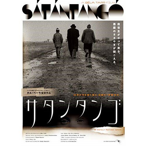 【取寄商品】BD / 洋画 / サタンタンゴ(Blu-ray) / TCBD-971