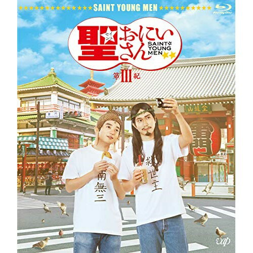樂天商城 - BD / 邦画 / 劇場版 聖☆おにいさん 第III紀(Blu-ray) (本編ディスク+特典ディスク) / VPXT-71819