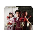 BD / 国内TVドラマ / 美食探偵 明智五郎 Blu-ray BOX(Blu-ray) (本編ディスク5枚+特典ディスク1枚) / VPXX-71824