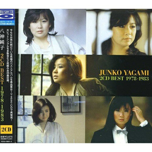 CD / 八神純子 / 2CD BEST 1978-1983 (Blu-specCD) / YCCU-10031