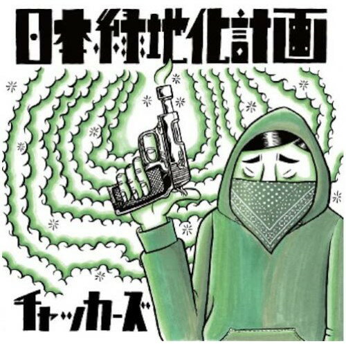 ★CD/日本緑地化計画/チャッカーズ/FIRC-28