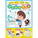 【取寄商品】CD / キッズスマイルカンパニー feat.佐藤弘道 / 感染症予防を楽しく! わかりやすく! ぴかぴかキッズ / MEIT-918