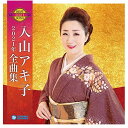 CD / 入山アキ子 / 入山アキ子2021年全曲集 / TECE-3601