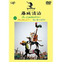 DVD / 趣味教養 / 藤城清治 ブレーメンのおんがくたい/スカンクカンクプー/海に落ちたピアノ / VPBV-14924