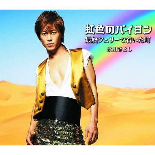 CD / ɹ��褷 / �����ΥХ����/�ǽ��ե��꡼���夤��Į (B������) / COCA-16414