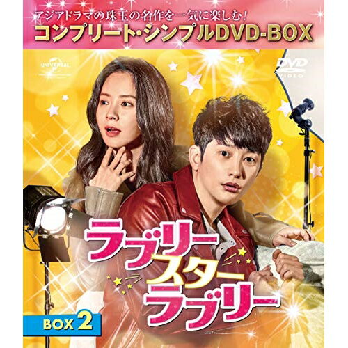 DVD / 海外TVドラマ / ラブリー・スター・ラブリー BOX2(コンプリート・シンプルDVD-BOX) (本編ディスク4枚+特典ディスク1枚) (期間限定生産版) / GNBF-5451