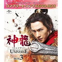 神龍(シェンロン)-Martial Universe- BOX3(コンプリート・シンプルDVD-BOX) (期間限定生産版)海外TVドラマヤン・ヤン(楊洋)、チャン・ティエンアイ(張天愛)、ウーズン(呉尊)　発売日 : 2020年8月21日　種別 : DVD　JAN : 4988102884482　商品番号 : GNBF-5454