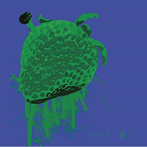 樂天商城 - 【取寄商品】CD / ザアザア / 愛 「」 (Type-B) / LHMH-2007