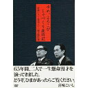 DVD / 趣味教養 / 夢路いとし・喜味こいし 漫才傑作選 ゆめ、よろこび しゃべくり歳時記 (漫才4枚+特典映像1枚) / SSBW-8171