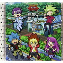 CD / 遊我(CV:石橋陽彩)、ルーク(CV:八代拓)、ガクト(CV:花江夏樹) / ゴーハ第7小学校校歌 / MJSS-09268