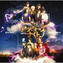 CD / BEYOOOOONDS / 演劇女子部「アラビヨーンズナイト」オリジナルサウンドトラック / UFCW-1148