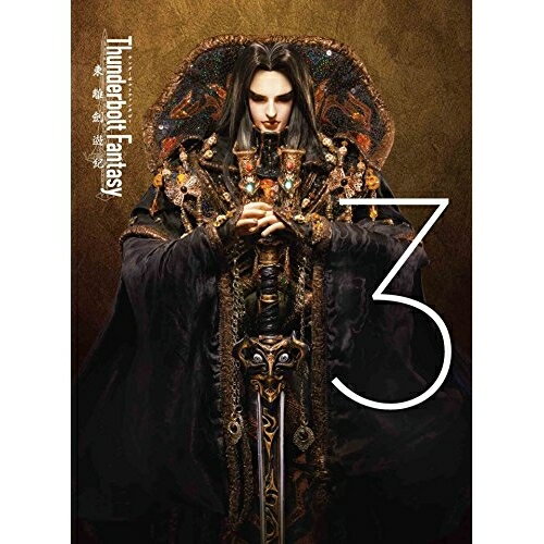 BD / 趣味教養 / Thunderbolt Fantasy 東離劍遊紀 3(Blu-ray) (完全生産限定版) / ANZX-12103