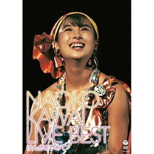 DVD / 河合奈保子 / 河合奈保子ライブ・ベスト けんかをやめて / COBA-6905