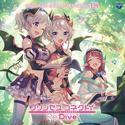 CD / ゲーム・ミュージック / プリンセスコネクト!Re:Dive PRICONNE CHARACTER SONG 18 / COCC-17678