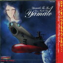 CD / アニメ / ヤマト・ザ・ベストII ETERNAL EDITION 宇宙戦艦ヤマトボーカルコレクション / COCX-33060