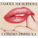 CD / 鬼束ちひろ / FAMOUS MICROPHONE / FLCF-4432