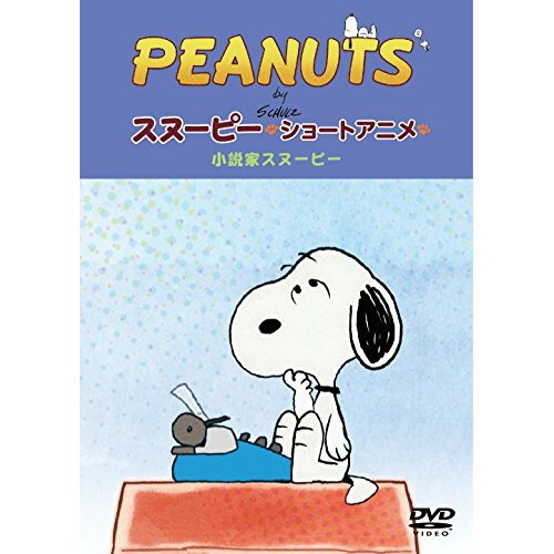 DVD / キッズ / PEANUTS スヌーピー ショートアニメ 小説家スヌーピー(Telling stories) / FT-63220